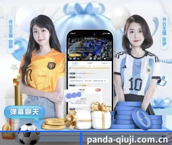 熊猫体育官网入口的故事 - 体育资讯内容服务