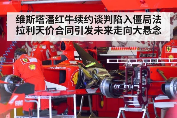 Ferrari F1 car