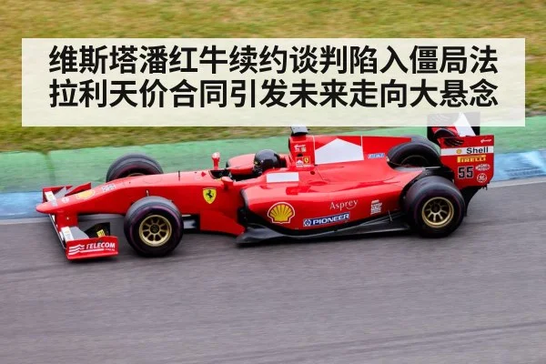 Formula 1 race